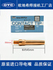 OTC conductive tip 1.0K980C31 OTC robot welding TIP conductive tip L7250B03/B04 1.0*45mm (K980C25)