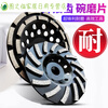 Emery grinding disc slate tile marble stone angle grinder concrete grinder cement floor grinding disc floor grinding disc