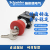 Electrical emergency stop button with key XB2-BS142C Emergency stop switch ZB2-BE102C 22mm key emergency stop 1 normally closed