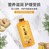 Aijun Old Ginger King Ginger Hair Conditioner 800ml (ginger hair conditioner moisturizes, smoothes and strengthens hair)