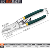 Dedong iron scissors stainless steel light steel keel iron wire color steel tile multifunctional wire stripping and crimping pliers aviation wire cutting trough scissors German style iron scissors 8 inches