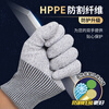 Xingyu anti-cut gloves HPPE anti-cut yarn anti-blade knife cut labor protection gloves 2 payment for life C-level anti-cut