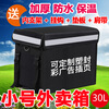 Yuhua Meituan takeout insulated box, waterproof food delivery box, dedicated for running errands, crowdsourcing, commercial refrigeration, thickened delivery, 80L pure black box with bracket partition + cup holder + car mount