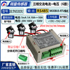 Multi-channel AC and DC current and voltage sensor transmitter RS485 acquisition module current transformer brand three-phase AC current and voltage 6 channels JLT653