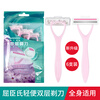 Watsons lightweight double-layer razor 6-pack women's epilator razor to remove armpit hair, private parts, hands and legs, new style - 1 pack of 6