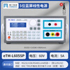 The same five-digit display high-precision linear DC regulated power supply programmable voltage regulator engineering laboratory test aging five-digit linear (60V5A) blue screen