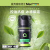 Mentholatum men's oil control anti-acne smoothie cream 50ml hydrating moisturizing lotion face oil gift for boyfriend