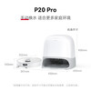 Roborock P20Pro sweeping robot, all-in-one sweeping and mopping, automatic cleaning, fully automatic upper and lower water, dust collection, hot water scrubber, mop, no-clean mopping robot, manual water change P20 Pro water tank version