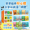Wu San Children's Book I'm Ready for School (15 volumes in total) Children's Picture Book 0-3-6-8 Years Old Children's Book First Grade Must-read Extracurricular Reading Book Early Education Enlightenment Bedtime Story Book Kindergarten Essential Book Jingdong Self-operated Official Flagship Store