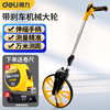 Deli electronic distance measuring wheel digital display hand push wheel ruler roller distance measuring instrument engineering high-precision mechanical ground measuring 300mm mechanical wheel distance meter with brake