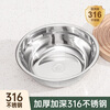 Guofeng 316 stainless steel basin food grade thickened soup basin rice bowl household soup bowl special thickened and deepened medical grade 316 medical grade extra thick and deepened soup basin 16cm