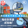 Puda electric vehicle rearview mirror universal electric vehicle reflector electric vehicle reversing mirror round rearview mirror with wrench