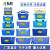 Hongmu Biosafety Transfer Box Sample Transport Box Special Box for Inspection Blood Vaccine Inspection Box Insulated Box Refrigerated 14L Special Box Set for Inspection 2 Cans