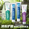 Yunnan Baiyao Probiotic Toothpaste Set Fresh Gum Protecting Toothpaste 6 pieces 500g+Environmental Shopping Bag