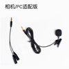 VE Microwing pro VM1 Little Bee Lavalier Microphone Wired Microphone Mobile Phone Camera Computer PC Live Broadcast Universal Camera/PC Adaptation