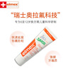 ELMEX children's toothpaste 6-12 years old amine fluoride anti-caries fluoride 75ml/tube special price expires in August 2026