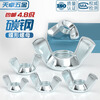 Tianzhuo Hardware national standard galvanized butterfly nut croissant screw cap Yuanbao hand-tightened butterfly nut M3M4M5M6M8M10M12 M4-100 pieces