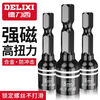 Delixi Electric Wrench Socket Head Hexagonal Wind Batch Socket Hand Electric Drill Strong Magnetic Screwdriver Bit Head Delixi S2 Material 8mm Super Magnetic 3 Pieces
