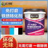 Juyuan no-grinding rust converting agent paint color steel tile steel structure three-in-one rust removal and anti-rust renovation paint 1kg with tools (paint 8 square meters) gray