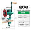 Powder mill, hand-cranked cast iron grinder, chili powder grinder, pulverizer, manual grinder, small grinder (grinding machine)