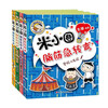 Mi Xiaoquan's Brain Teasers Collection Second Series, a full set of 4 genuine books, Primary school students' first grade, second grade three brain teasers puzzles, riddles, children's books, educational extracurricular reading must-read books, comics 6-9-12 years old, intelligence challenge, whole brain development series, logical thinking enlightenment training games, elementary school students' favorite puzzle and brain exercises