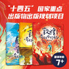Dunhuang Fantasy Travel Notes (Fourth Series), a total of 3 volumes, for children aged 7-14, written by Chang Yi, recommended book list for primary school students, summer homework, transition from first to second grade during summer vacation, transition from primary school to junior high school during summer vacation