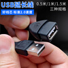 USB 2.0 male to female data extension cable, pure copper core, bare wire, no packaging, no degaussing ring, 1 pack, 0.5m