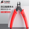 Kraftwell alloy steel diagonal pliers, water-mouthed pliers, offset pliers, 5-inch electronic wire cutter, cable tie cutter, PC3003W