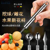 Nanzi 304 stainless steel ball scooper fruit platter tool watermelon ball scoop carving knife ice cream scoop artifact 304 steel fruit carving tool 4-piece set
