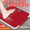 BINYEAE2025 new enlarged high-precision electronic scale household small precision electronic scale weight scale ZP Chinese red