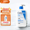 CeraVe Moisturizing Moisturizing Lotion 473ml, plus a 30ml set of Repairing Barrier Lotion Face Cream Body Lotion C Lotion