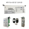 KFIT automatic heavy door KT controller motor device KFIT induction door high power 300KG main machine heavy door single door unit complete set with 3 meter rail