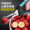 Qian Dong hawthorn corer artifact household pliers to remove seeds and corer homemade candied haws making material tools corer knife seller upgraded model-blue