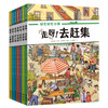 So Busy, So Busy Town (7 volumes in a gift box) comes with a beautiful jigsaw puzzle with elements of So Busy, So Busy Town