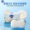 Safeguard detoxification soap camellia three pieces 100g*3 cleansing and bathing