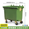 Kai Tak 660L outdoor large trash can commercial sanitation property large trash can hotel large municipal plastic bucket 660L sanitation thickened green without lid
