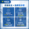 VARTA Jingdong car maintenance car battery 80D26RAV4 Highlander Camry Mazda 6 Ruiyi Tucson