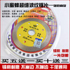 Little Bee tile cutting blade imported dry cutting special non-collapse vitrified tile ceramic diamond saw blade Little Bee ultra-fine wave buy five get one free buy ten get three free