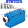 Yue Changsheng manipulator vacuum generator EV-10HS/15/20/25/30HSCK large flow large suction pneumatic component EV-30HS