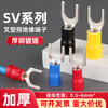 SV1.25-3/4 cold-pressed terminal block, pre-insulated U-shaped terminal, fork-type flexible wire end, Y-type socket wire nose SV1.25-3 (1000 pieces/pack)