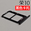 Suitable for Honor 10 card tray card slot COL-AL00 AL10 honor10 card holder card drag card holder Suitable for Honor 10 black card tray