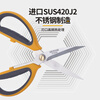 KELTONN household scissors stainless steel powerful multi-functional kitchen scissors civilian scissors hand tools KT2899