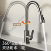 Rosecret Germany kitchen faucet pull-out all-copper main body sink sink dishwashing pool hot and cold faucet three-speed balcony laundry pool faucet gun gray universal kitchen sink dual temperature pressurized anti-splash water丨80CM water inlet pipe*2