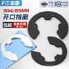 Fengji circlip e-type circlip 304 stainless steel open buckle M1.2M2.5M3M4M5M6M8M10M15 8*1 50 pieces 304 material