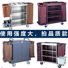 Hotel room multi-function hand push linen cart cleaning work cart cleaning cart bag room entrance hygiene service cart (quality stainless steel wood double-sided