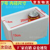 Foam box insulation box ice bag express special wholesale box foam packaging box planting vegetable foam round hand cake No. 1 12 pieces