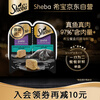 Sheba one-half nutritious meal box cat staple food grade canned signature seafood formula 75g single box cat food cat snacks
