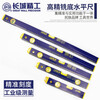 Great Wall Seiko Level High Precision Aluminum Level Decoration Tools Ruler 500mm Dual-purpose Bubble 186255