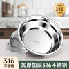 Guofeng 316 stainless steel basin food grade thickened soup basin rice bowl household soup bowl special thickened and deepened medical grade 316 medical grade extra thick and deepened soup basin 16cm