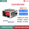 Captain RM400 Wide V400 Backline Rated 230W 300W 400W Desktop Power Supply Green